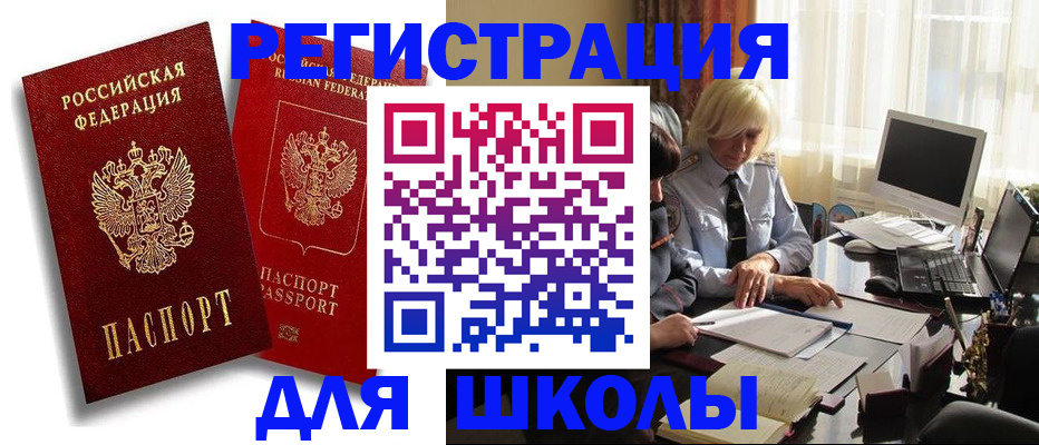 временная регистрация 2025 в Семёнове