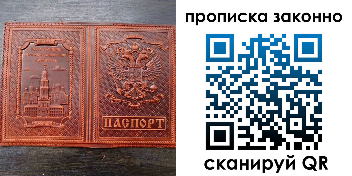 найти адрес прописки в Семёнове