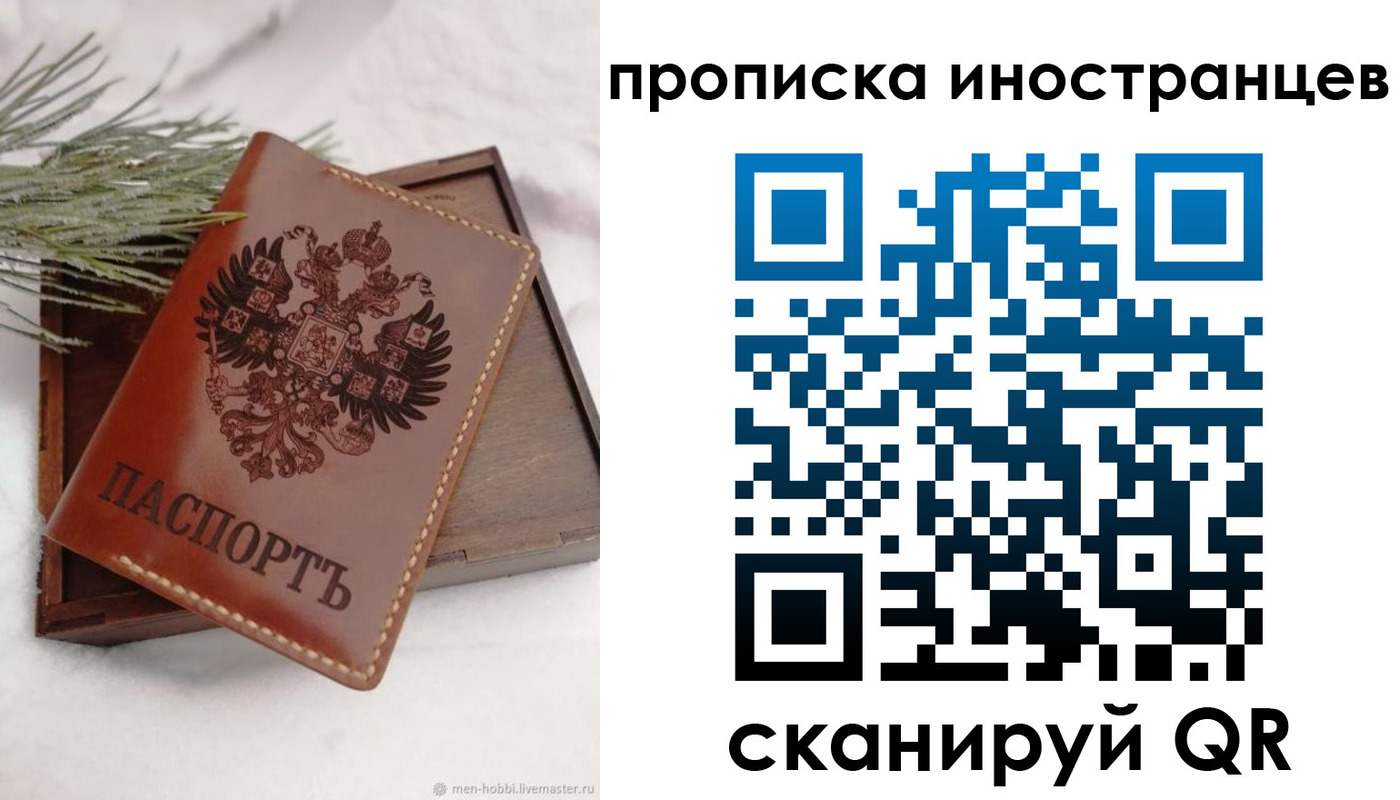 где прописаться в Семёнове