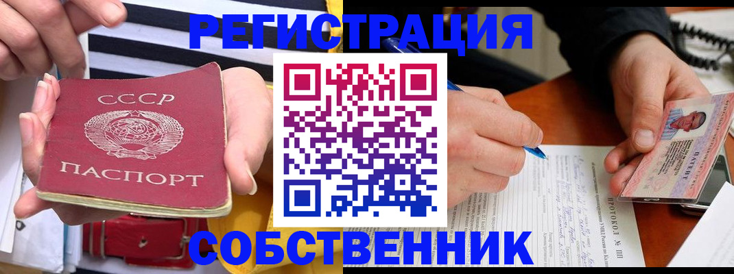 прописка ребенка в Семёнове