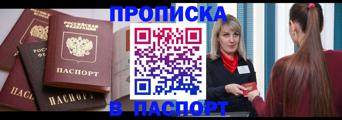 временная регистрация в Семёнове