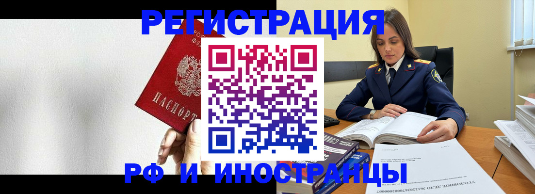 прописка для кредита в Семёнове