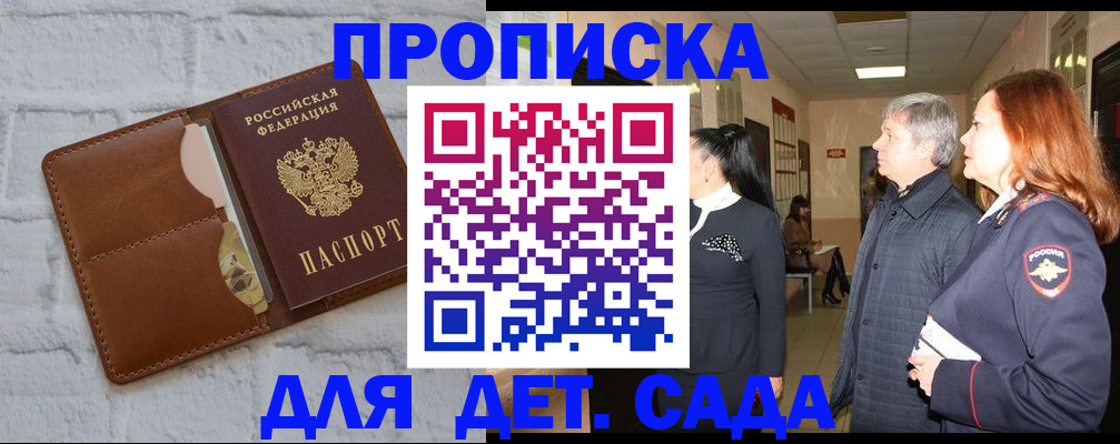 прописка штамп в Семёнове